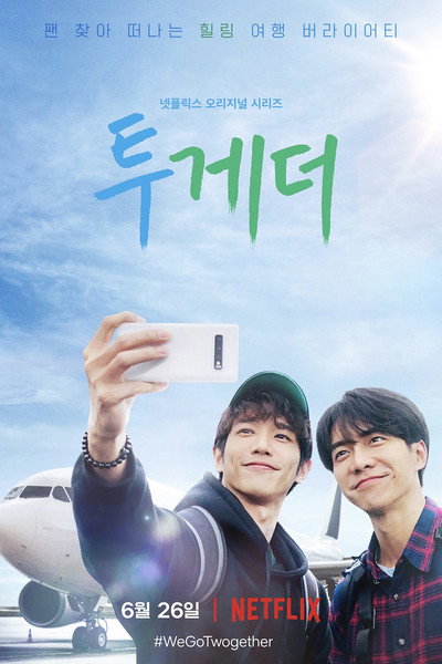 Póster de Twogether