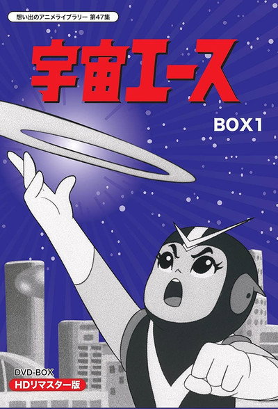 Póster de Uchuu Ace