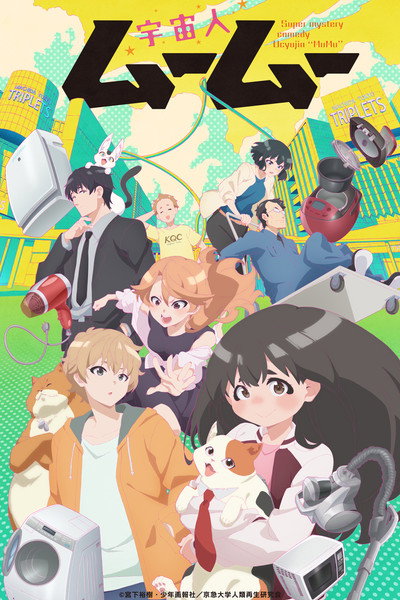 Póster de Uchuujin Muumuu