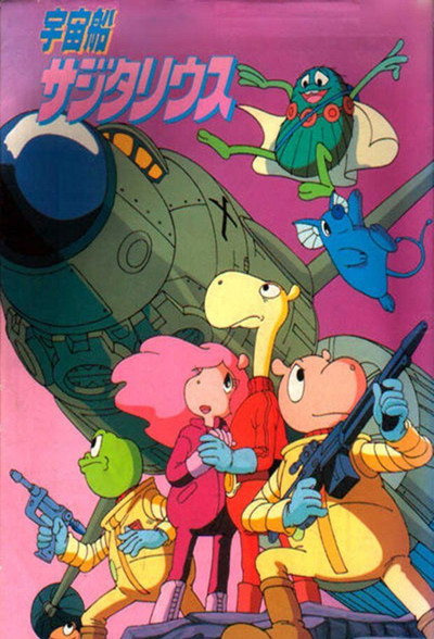 Póster de Uchuusen Sagittarius