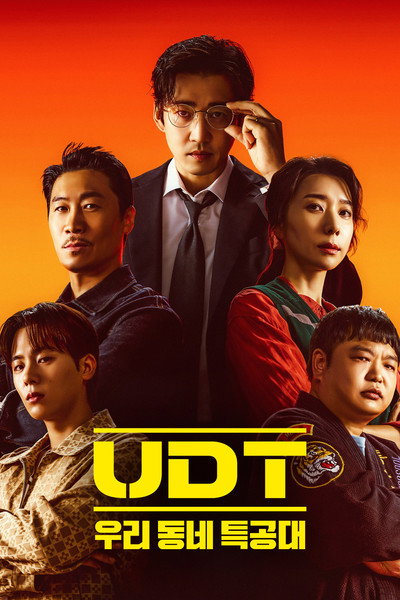 Póster de UDT: Heroes Next Door