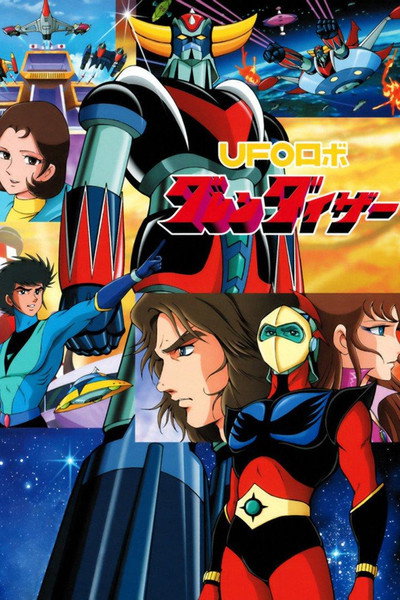 Póster de UFO Robo Grendizer