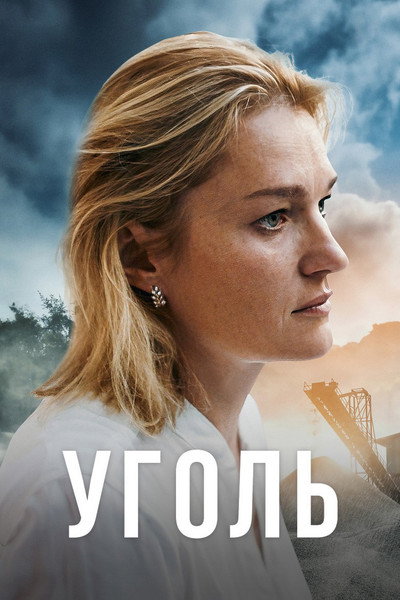 Póster de Ugol
