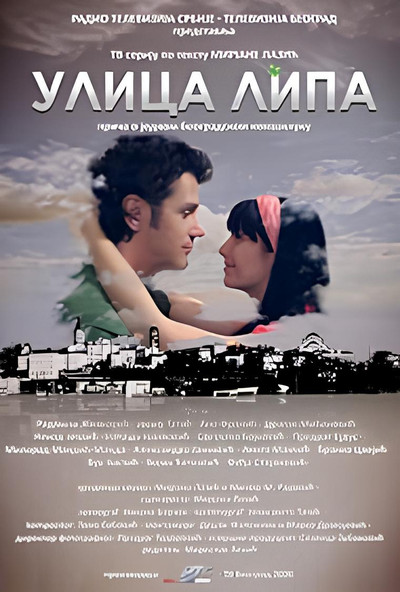 Póster de Ulica lipa
