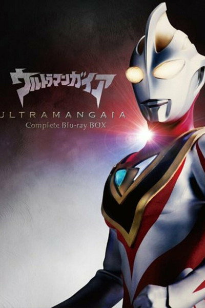 Póster de Ultraman Gaia