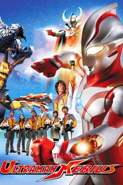 Póster de Ultraman Mebius