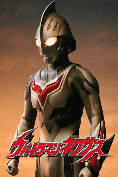 Póster de Ultraman Nexus