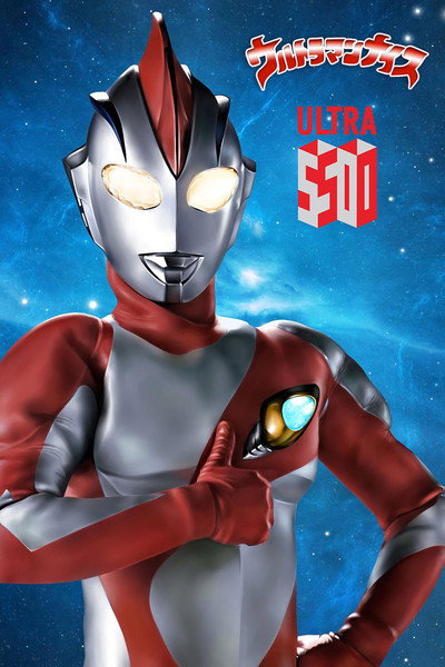 Póster de Ultraman Nice