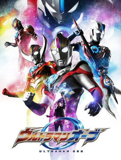 Póster de Ultraman Orb