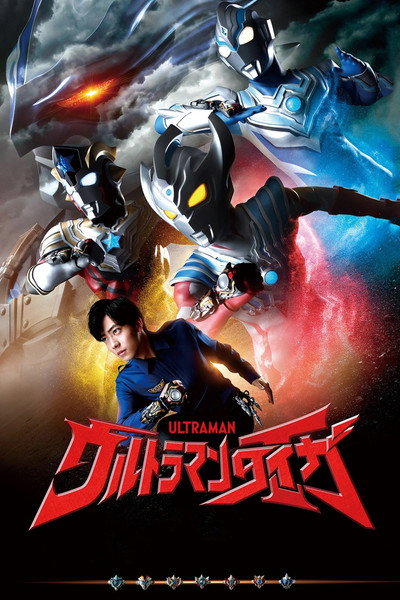 Póster de Ultraman Taiga