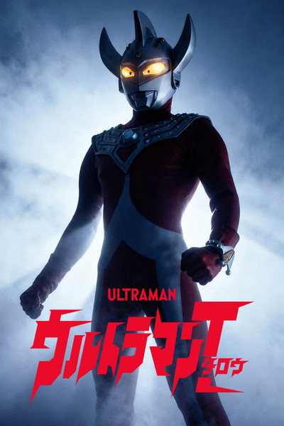 Póster de Ultraman Taro