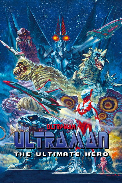 Póster de Ultraman: The Ultimate Hero