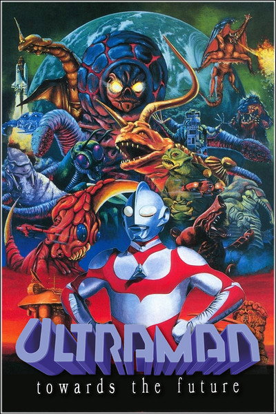 Póster de Ultraman: Towards the Future