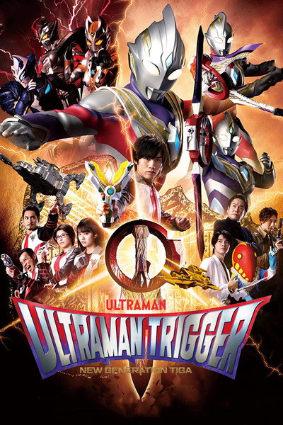 Póster de Ultraman Trigger: New Generation Tiga
