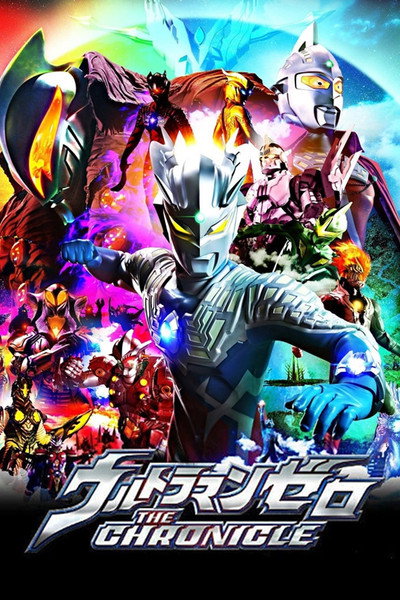 Póster de Ultraman Zero the Chronicle