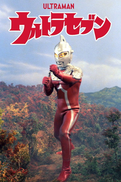Póster de Ultraseven