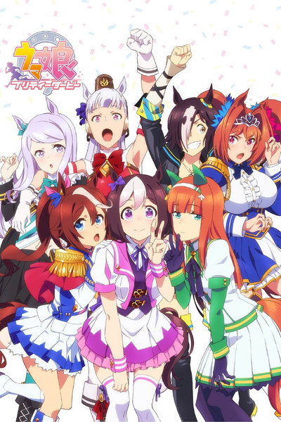 Póster de Uma Musume - Pretty Derby