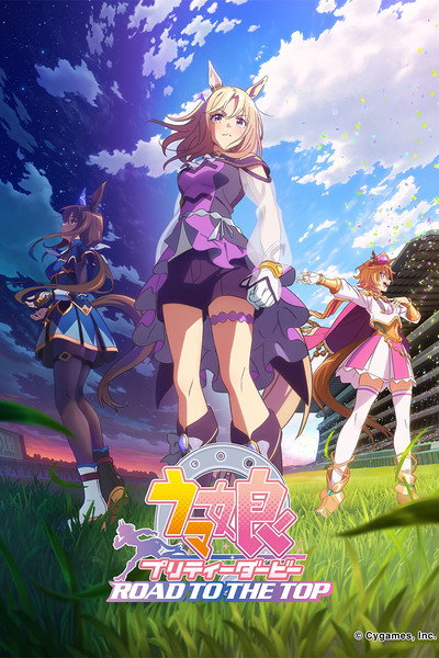 Póster de Uma Musume: Pretty Derby - Road to the Top