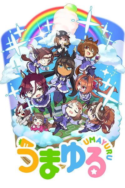 Póster de Umayuru
