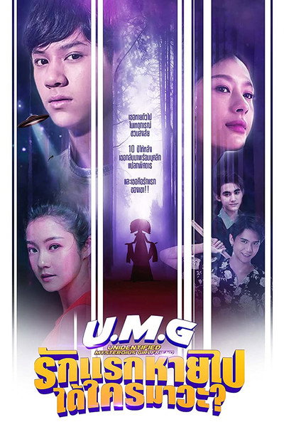 Póster de UMG
