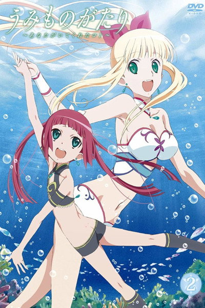 Póster de Umi Monogatari