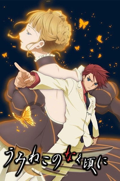 Póster de Umineko When They Cry