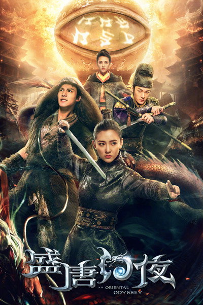 Póster de Una odisea oriental