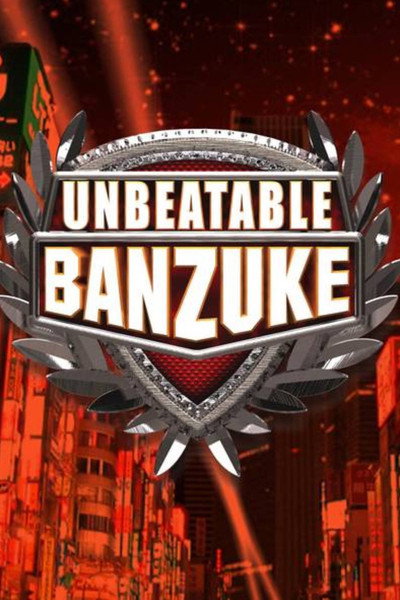 Póster de Unbeatable Banzuke