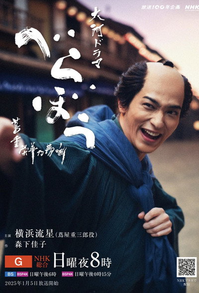 Póster de Unbound - Tsutaju Eika's Dream Story