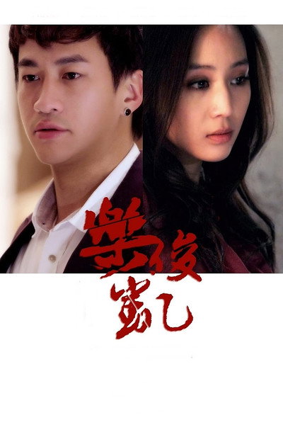 Póster de Unconditional Love
