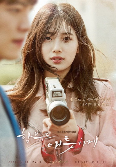 Póster de Uncontrollably Fond
