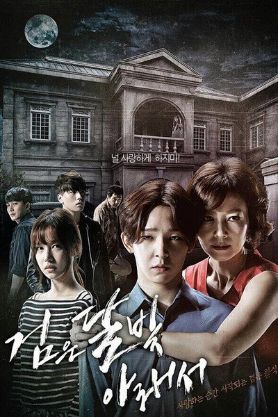 Póster de Under the Black Moonlight