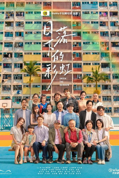 Póster de Under the Rainbow