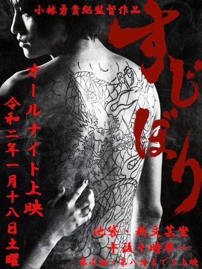 Póster de Unfinished