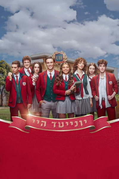 Póster de United High