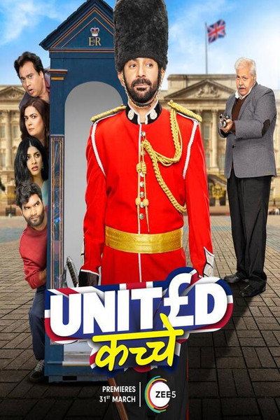 Póster de United Kacche