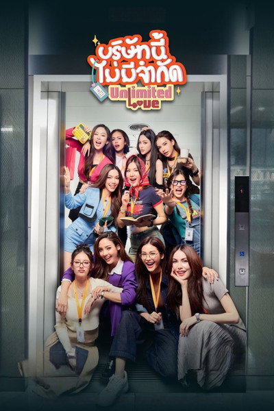 Póster de Unlimited Love