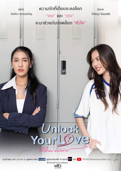 Póster de Unlock Your Love