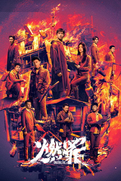 Póster de Unnatural Fire