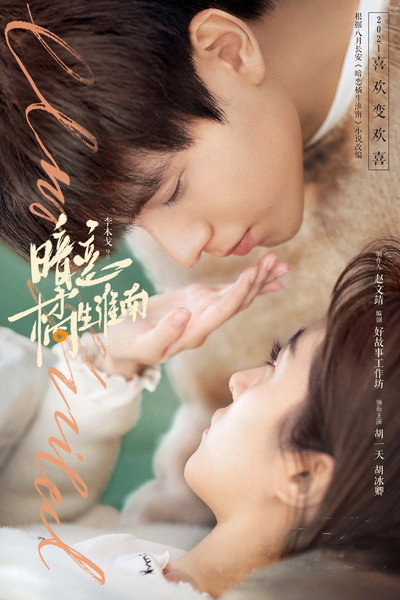 Póster de Unrequited Love