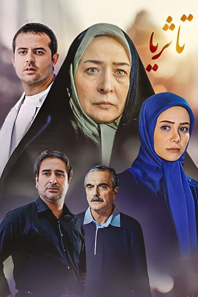 Póster de Until Soraya