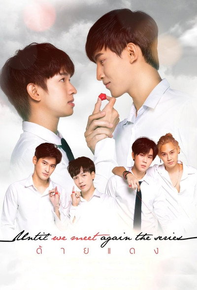 Póster de Until We Meet Again