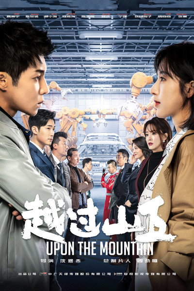Póster de Upon the Mountain
