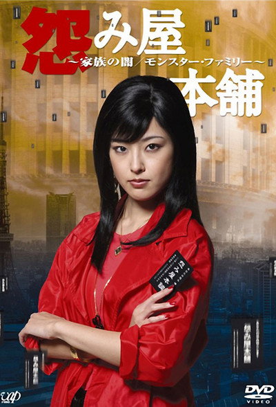 Póster de Uramiya honpo