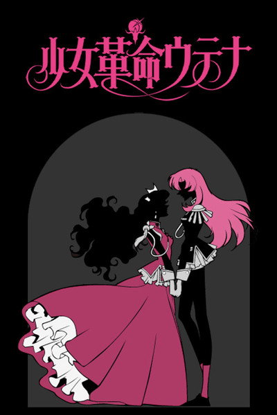 Póster de Utena