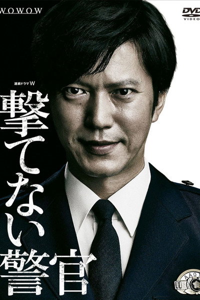 Póster de Utenai keikan