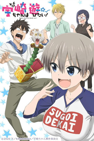 Póster de Uzaki-chan Wants to Hang Out!