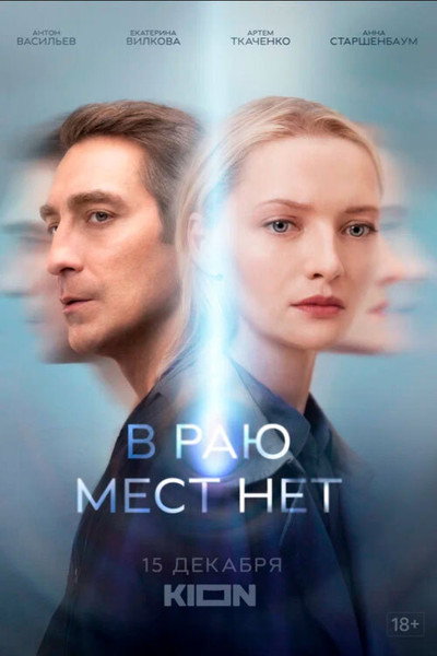 Póster de V rayu mest net