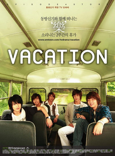 Póster de Vacation