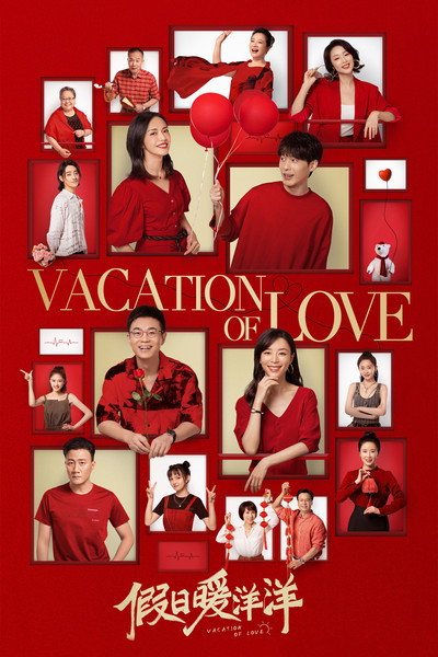 Póster de Vacation of Love